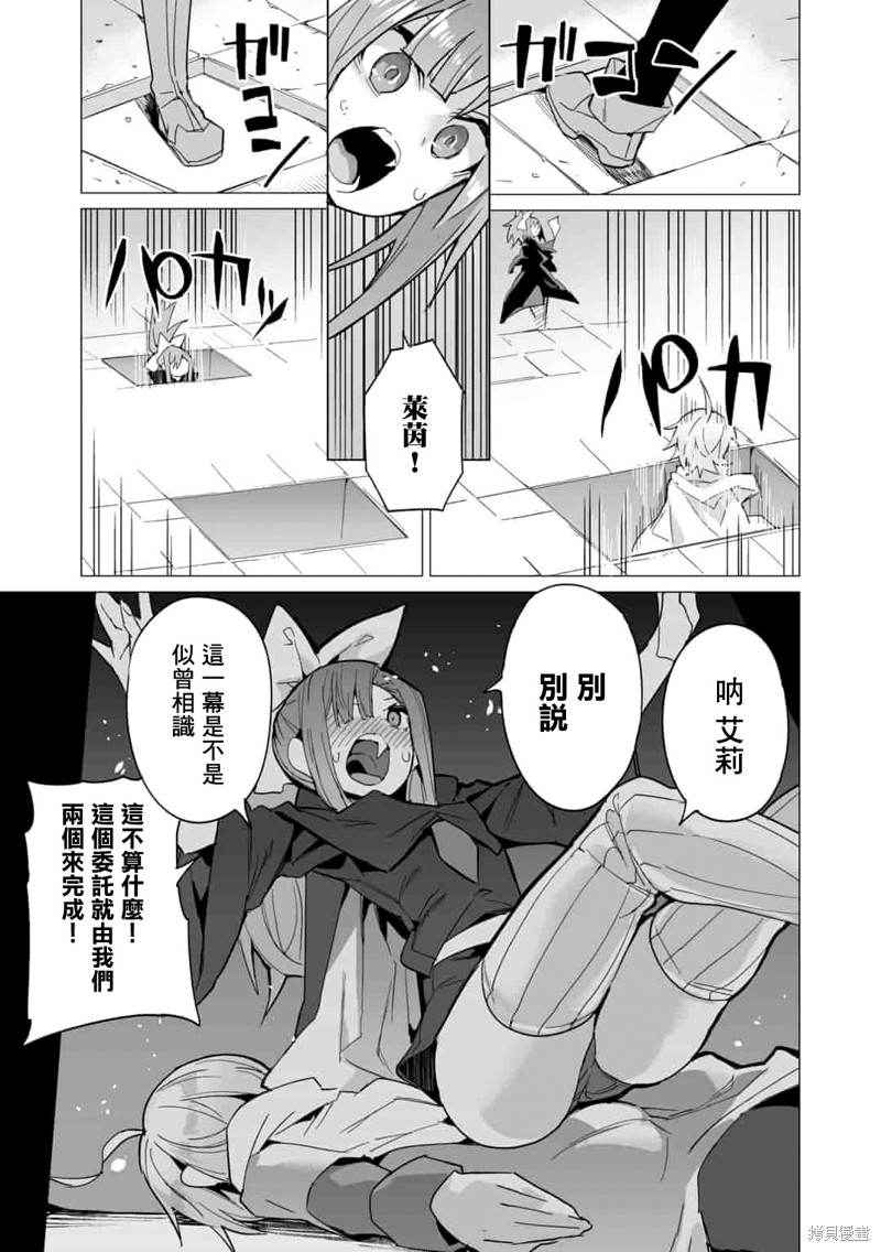 获得了最强力量的我但相对的变成了女孩子第09话在线观看 - 第15张
