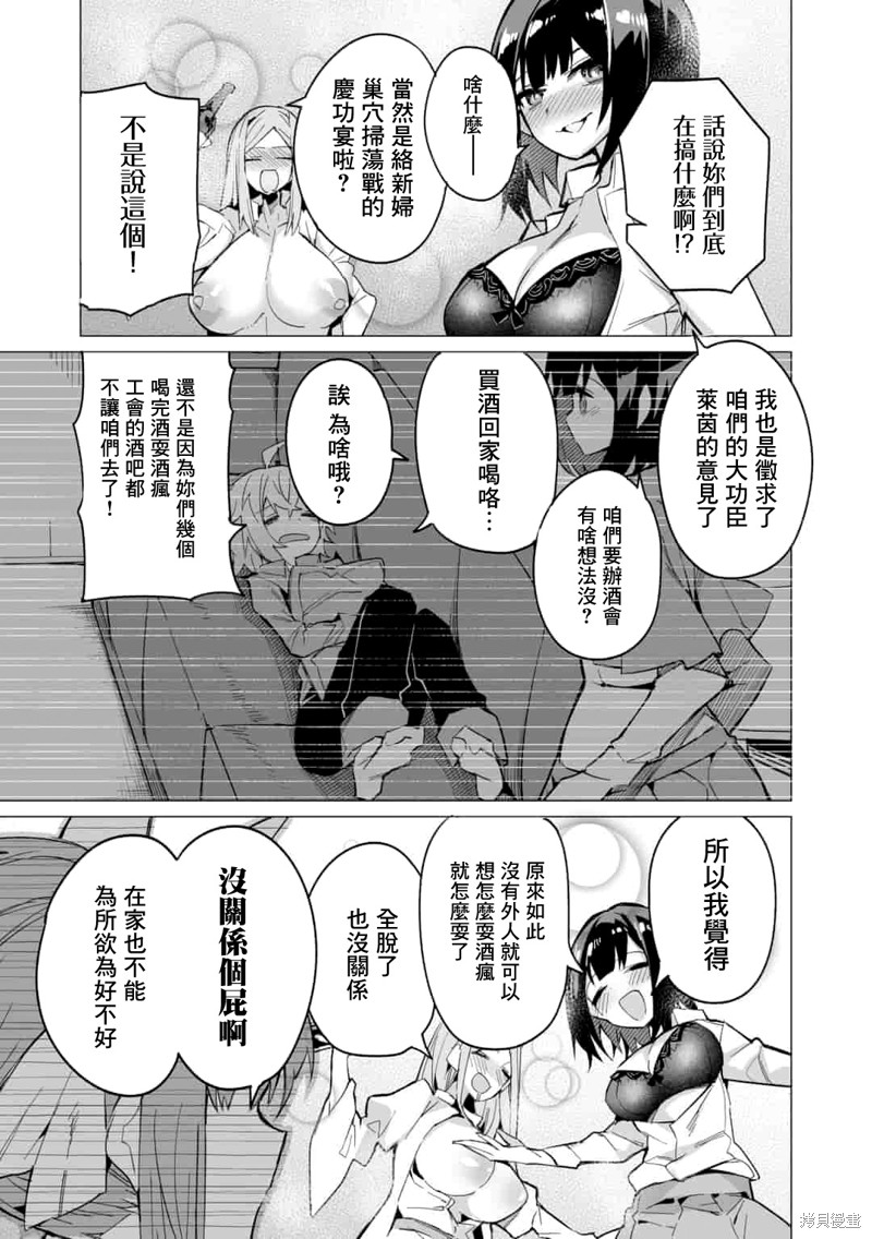 获得了最强力量的我但相对的变成了女孩子第09话在线观看 - 第3张