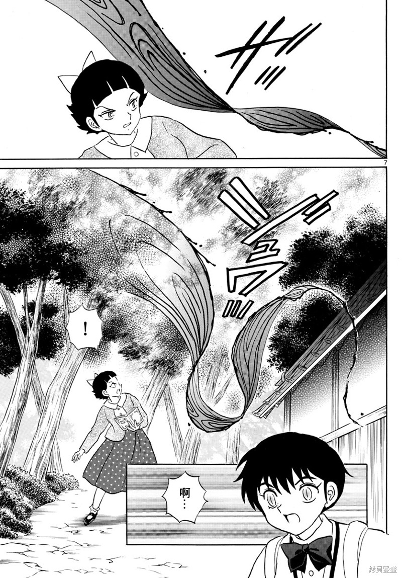 摩绪第174话在线观看 - 第7张