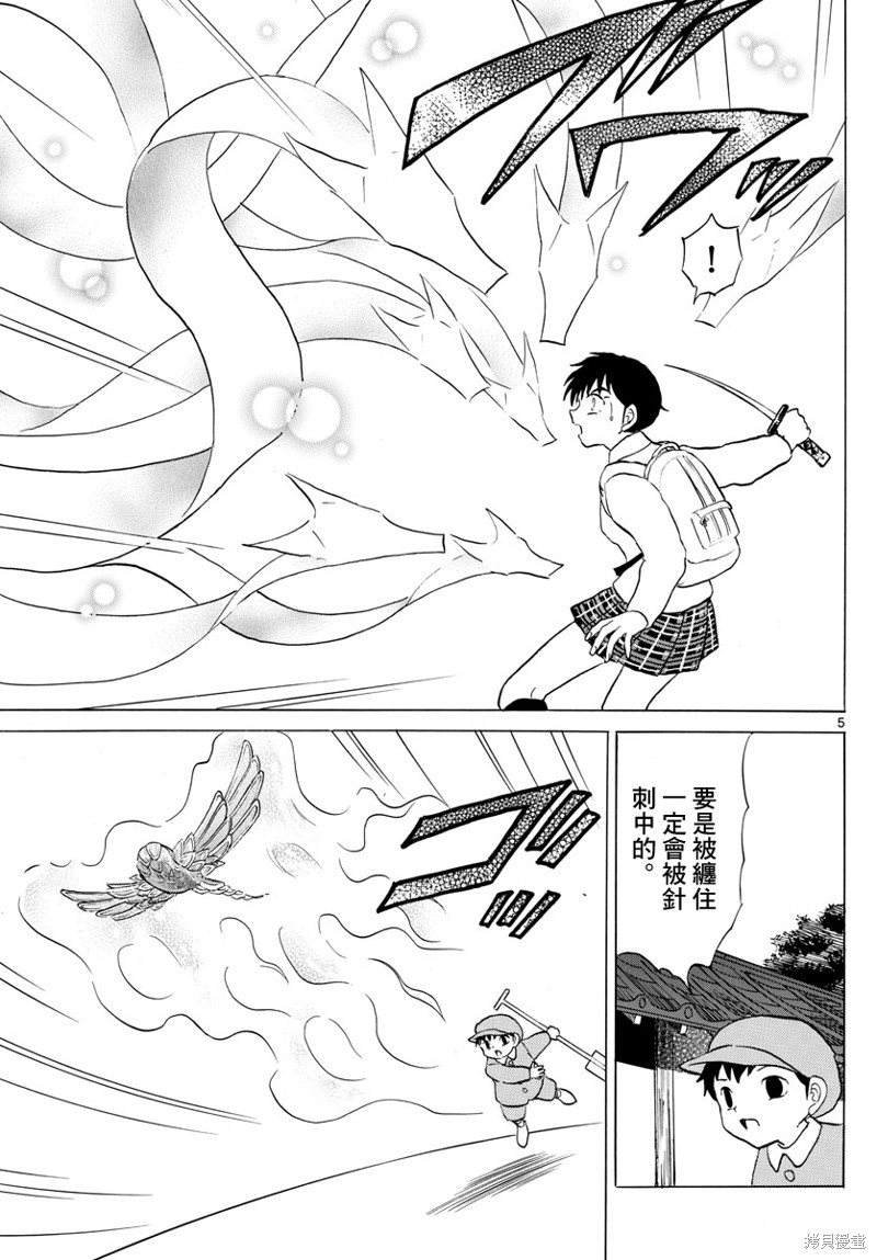 摩绪第174话在线观看 - 第5张