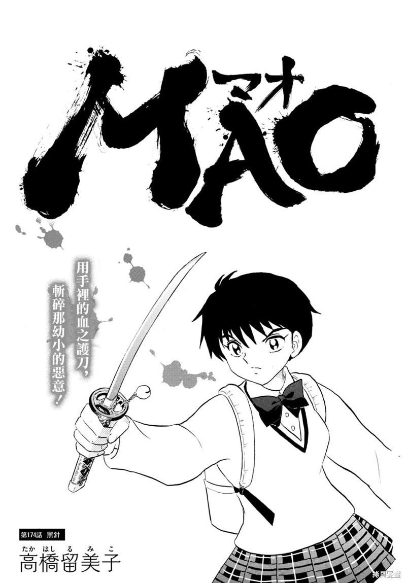 摩绪第174话在线观看 - 第1张