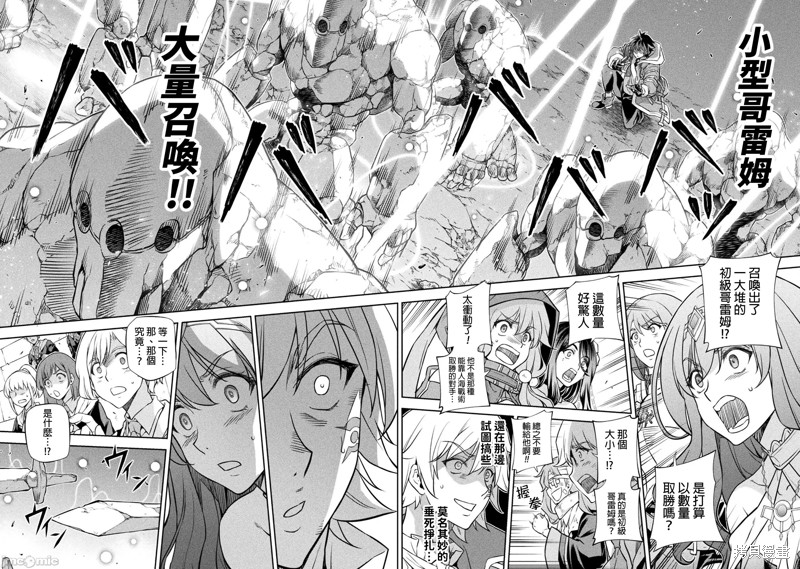 DRAWING 最强漫画家利用绘画技能在异世界开无双！第49话在线观看 - 第22张