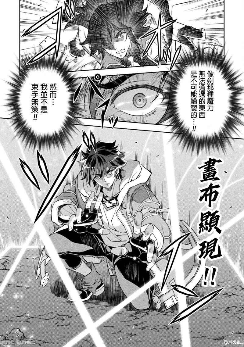 DRAWING 最强漫画家利用绘画技能在异世界开无双！第49话在线观看 - 第21张