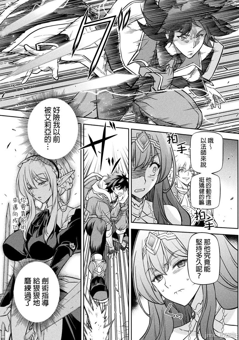 DRAWING 最强漫画家利用绘画技能在异世界开无双！第49话在线观看 - 第19张