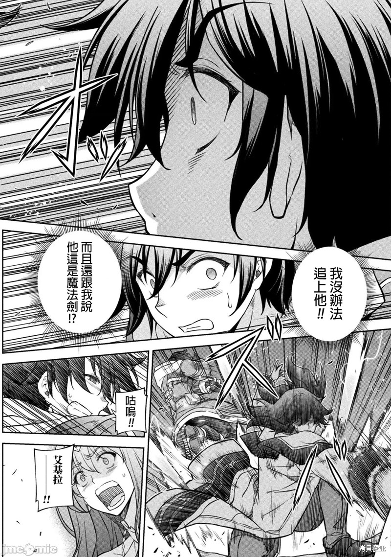 DRAWING 最强漫画家利用绘画技能在异世界开无双！第49话在线观看 - 第18张