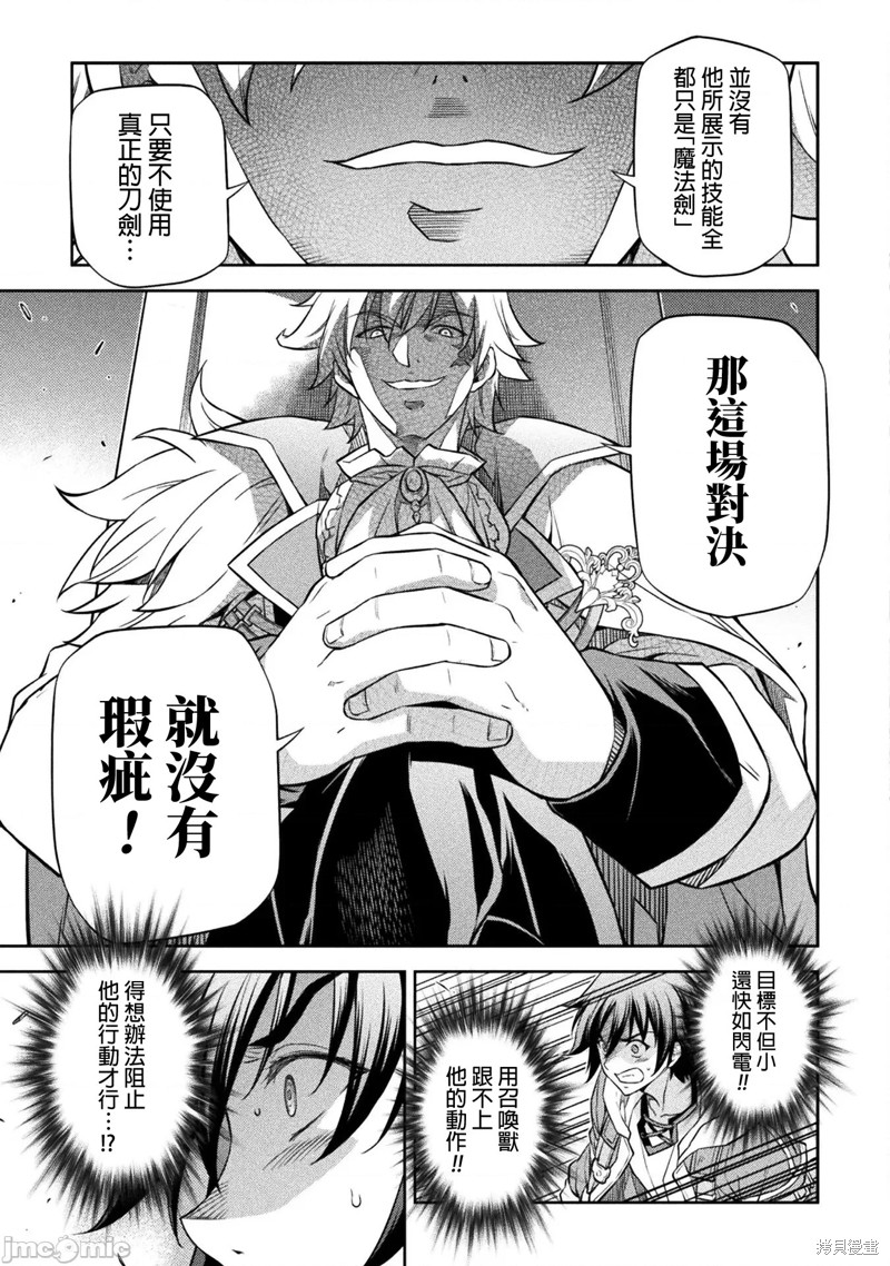 DRAWING 最强漫画家利用绘画技能在异世界开无双！第49话在线观看 - 第17张
