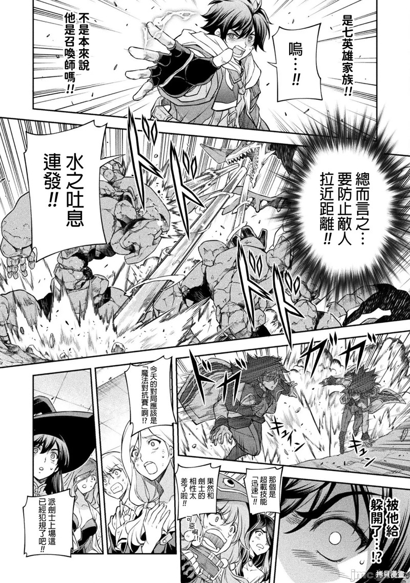 DRAWING 最强漫画家利用绘画技能在异世界开无双！第49话在线观看 - 第16张