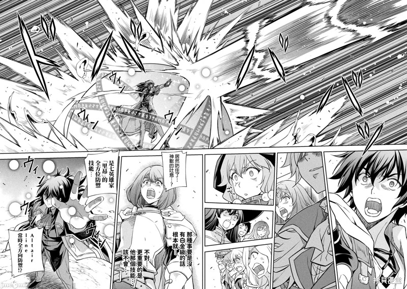 DRAWING 最强漫画家利用绘画技能在异世界开无双！第49话在线观看 - 第11张