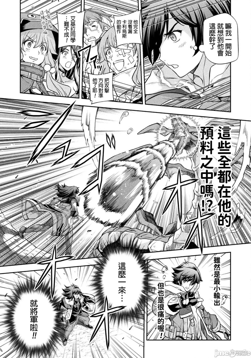 DRAWING 最强漫画家利用绘画技能在异世界开无双！第49话在线观看 - 第10张