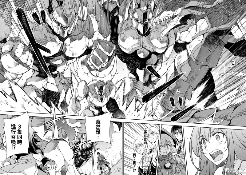 DRAWING 最强漫画家利用绘画技能在异世界开无双！第49话在线观看 - 第8张