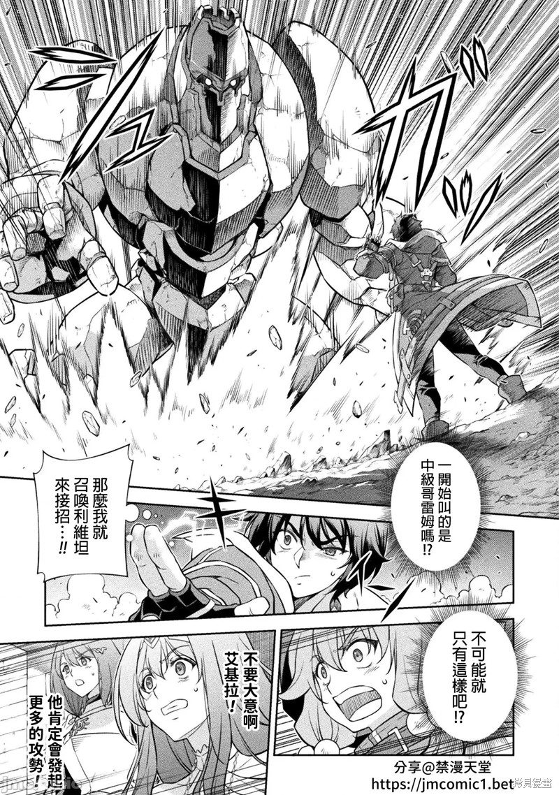 DRAWING 最强漫画家利用绘画技能在异世界开无双！第49话在线观看 - 第5张