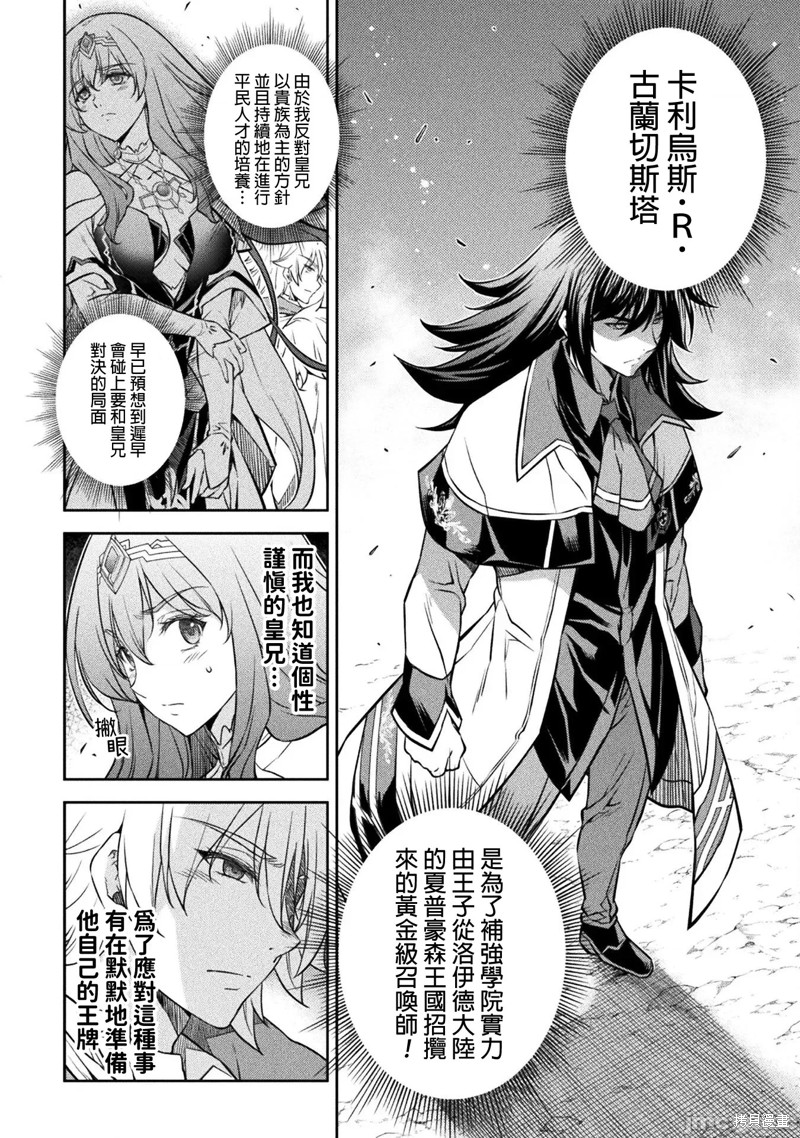 DRAWING 最强漫画家利用绘画技能在异世界开无双！第49话在线观看 - 第2张