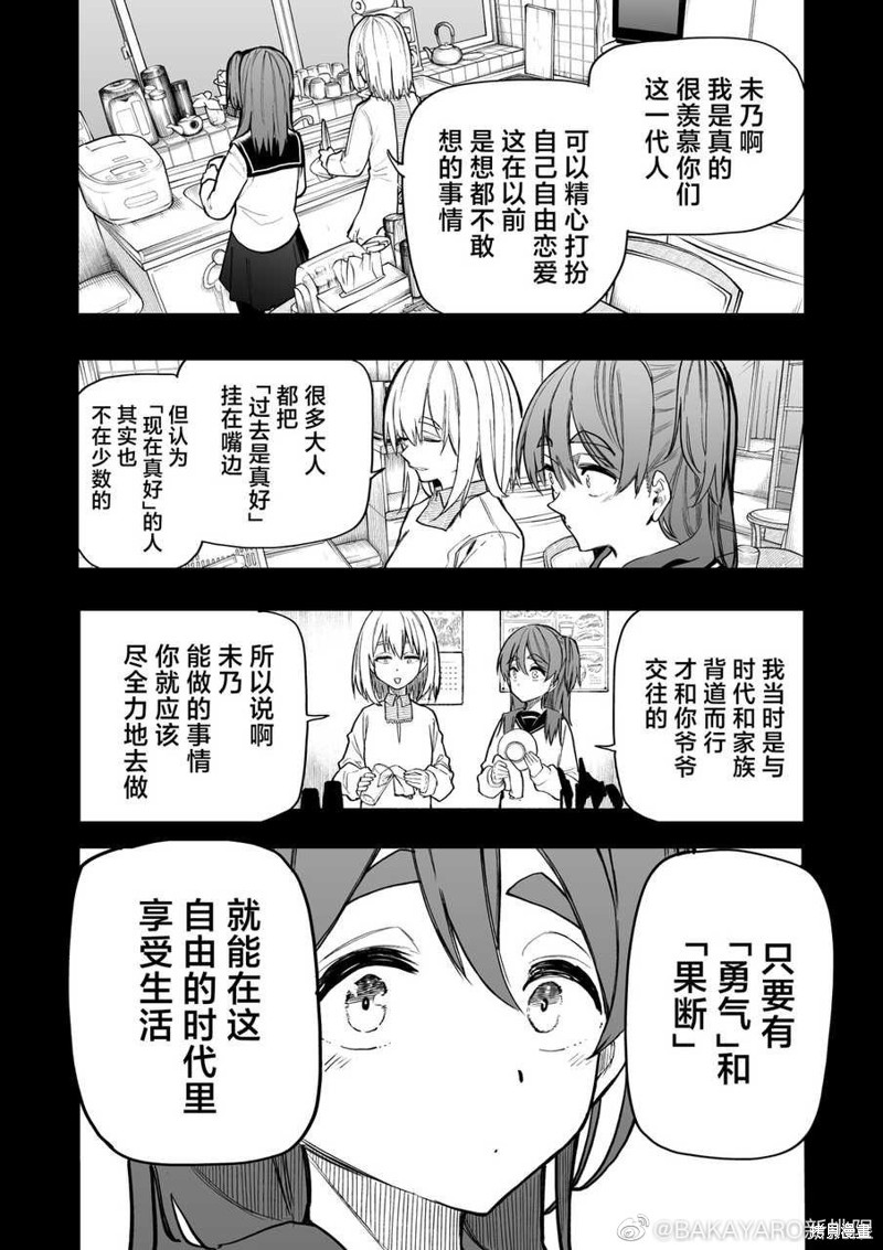 老夫老妻重返青春第161-162话在线观看 - 第5张