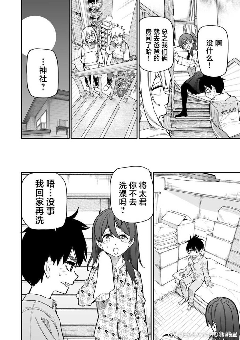 老夫老妻重返青春第161-162话在线观看 - 第2张