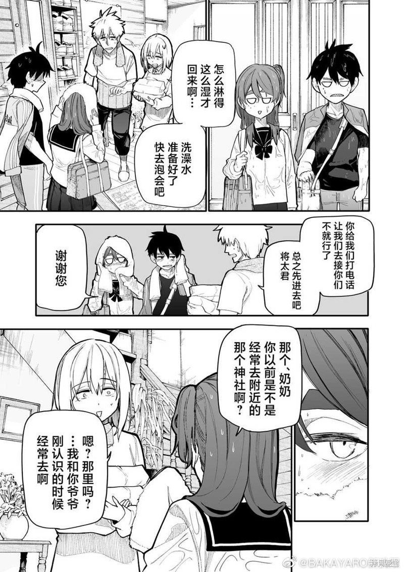 老夫老妻重返青春第161-162话在线观看 - 第1张