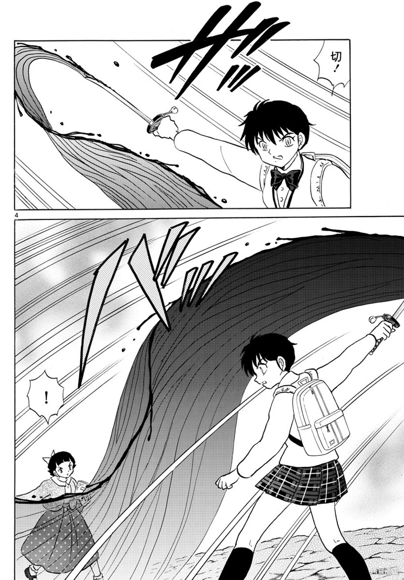 摩绪第175话在线观看 - 第4张