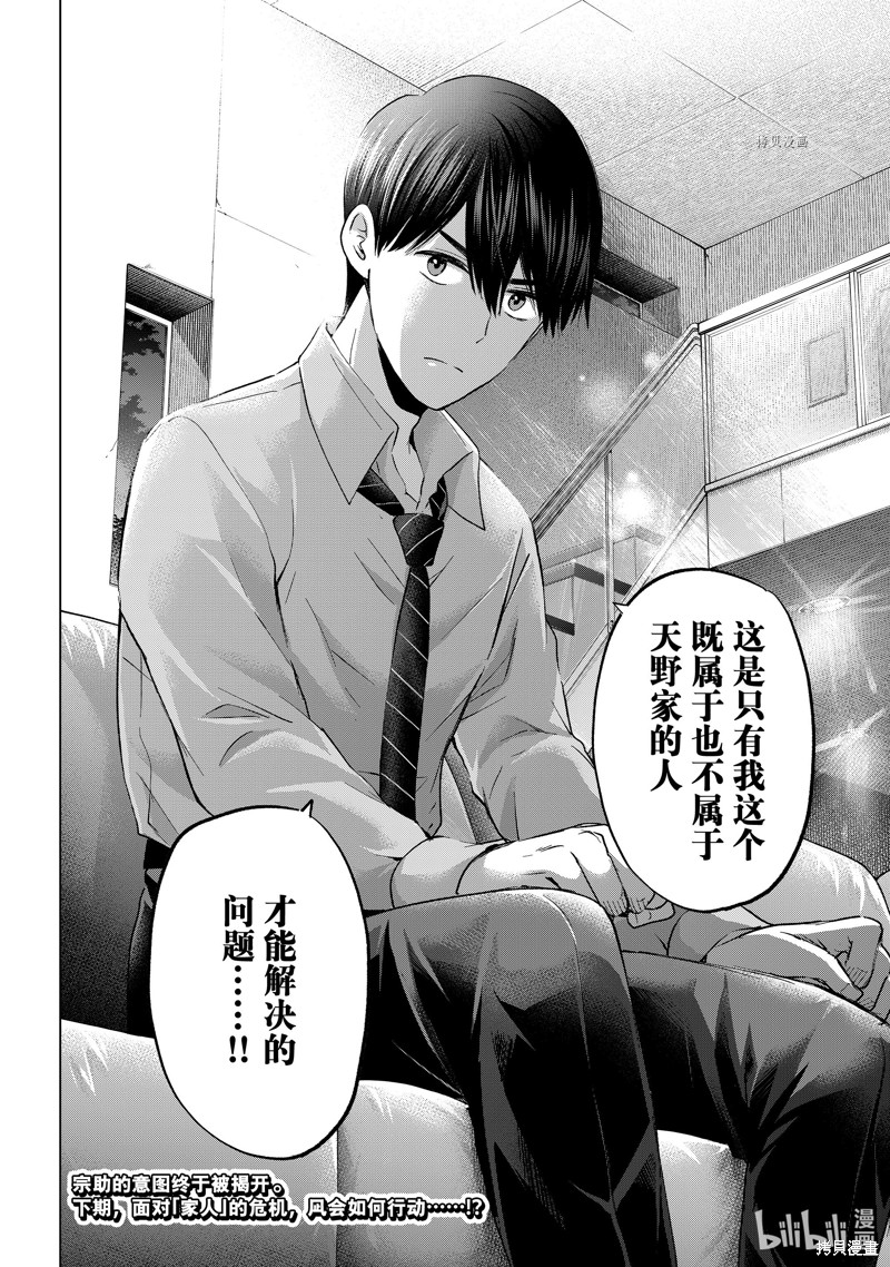 杜鹃的婚约第145话在线观看 - 第20张