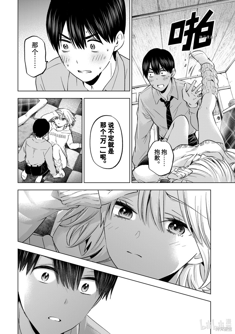 杜鹃的婚约第145话在线观看 - 第14张