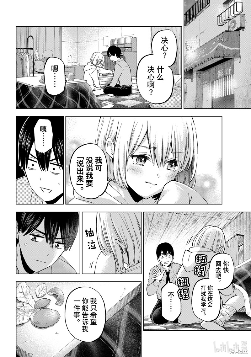 杜鹃的婚约第145话在线观看 - 第6张