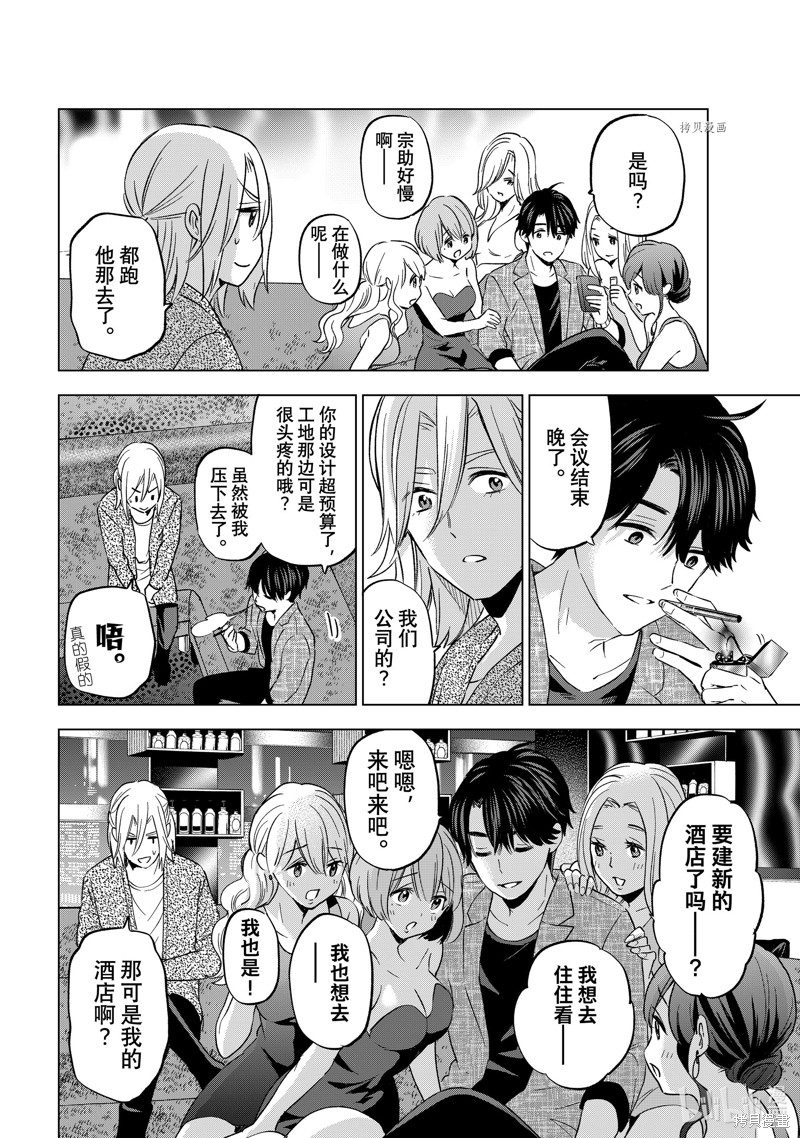 杜鹃的婚约第145话在线观看 - 第4张