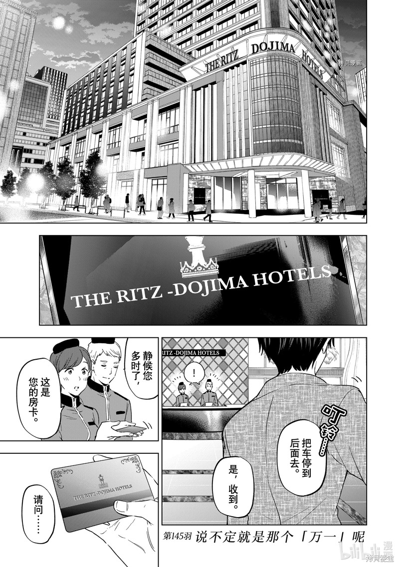 杜鹃的婚约第145话在线观看 - 第1张