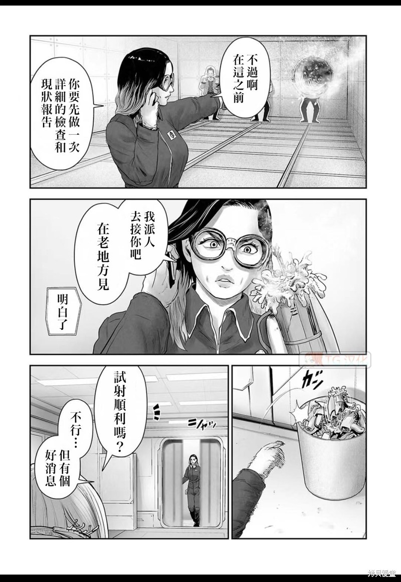 终之退魔师第135话在线观看 - 第17张