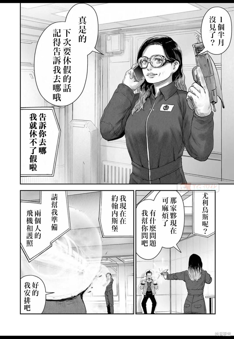 终之退魔师第135话在线观看 - 第16张