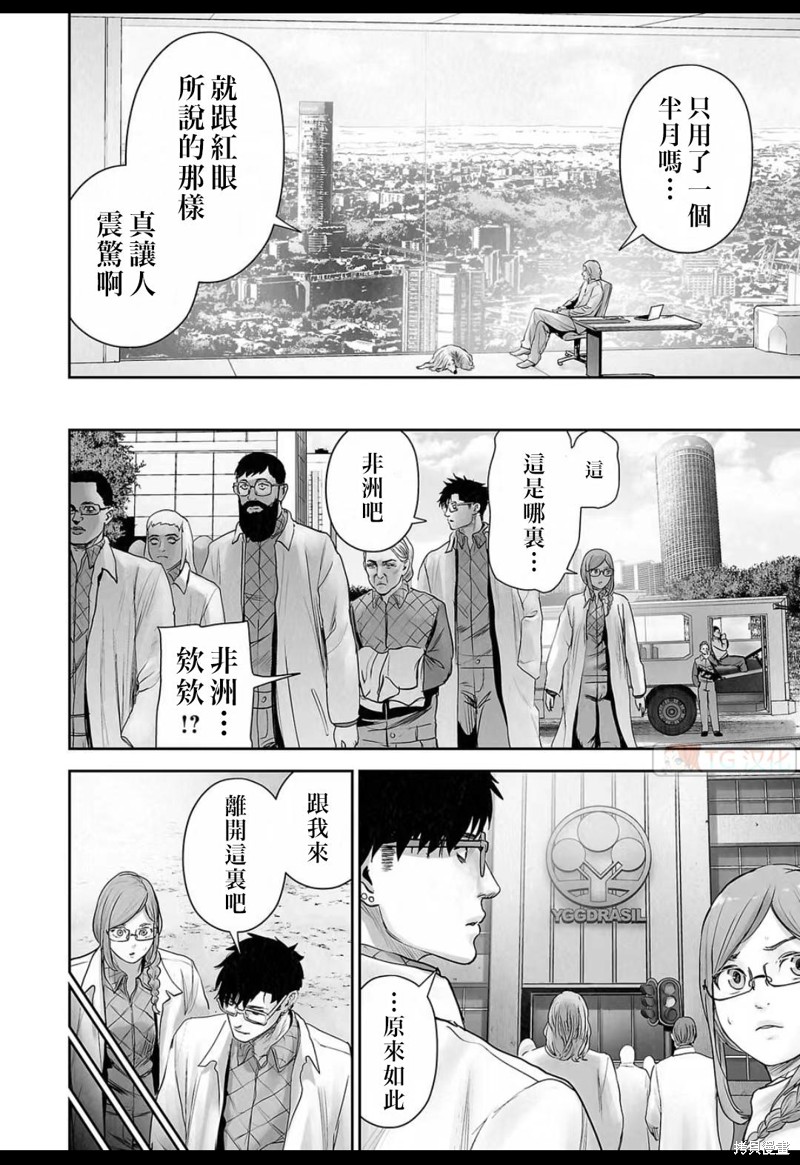 终之退魔师第135话在线观看 - 第12张