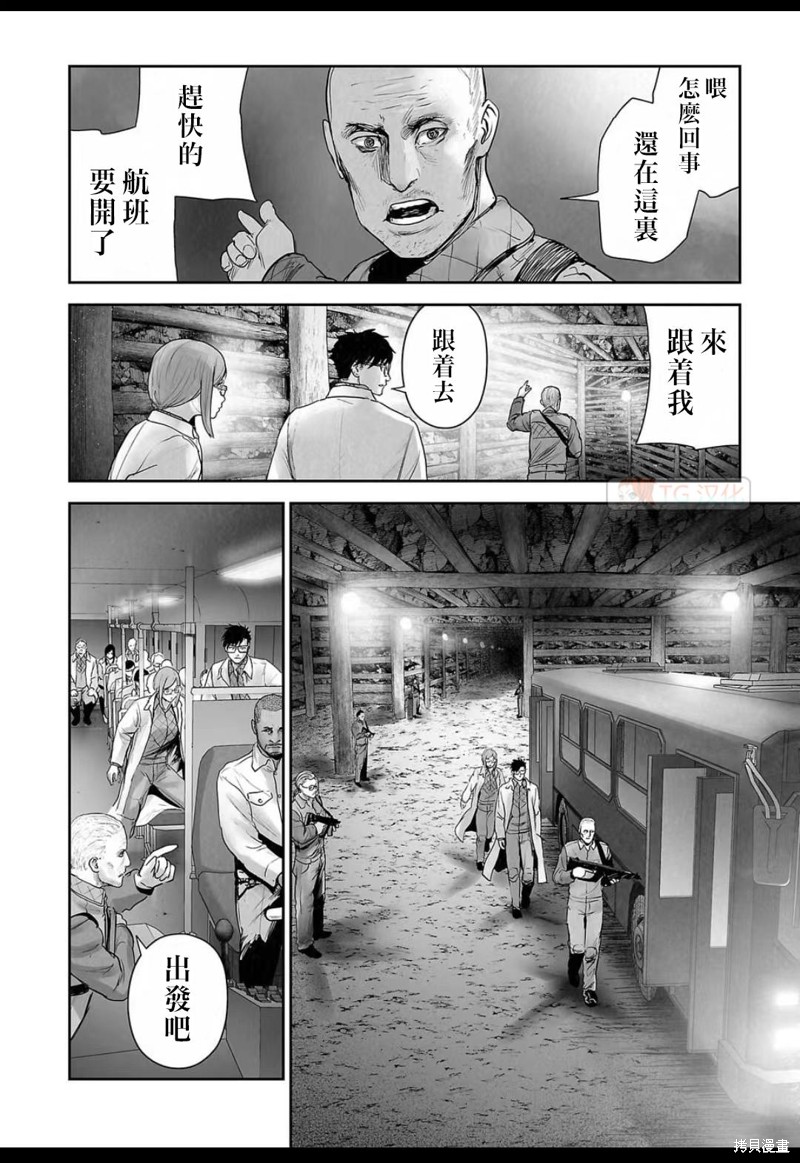 终之退魔师第135话在线观看 - 第10张