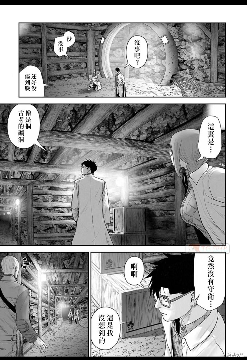终之退魔师第135话在线观看 - 第9张