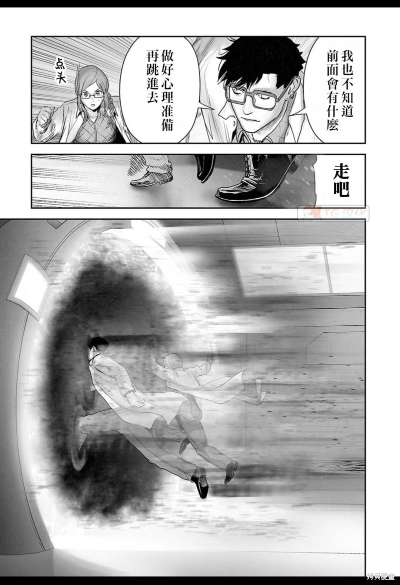 终之退魔师第135话在线观看 - 第7张