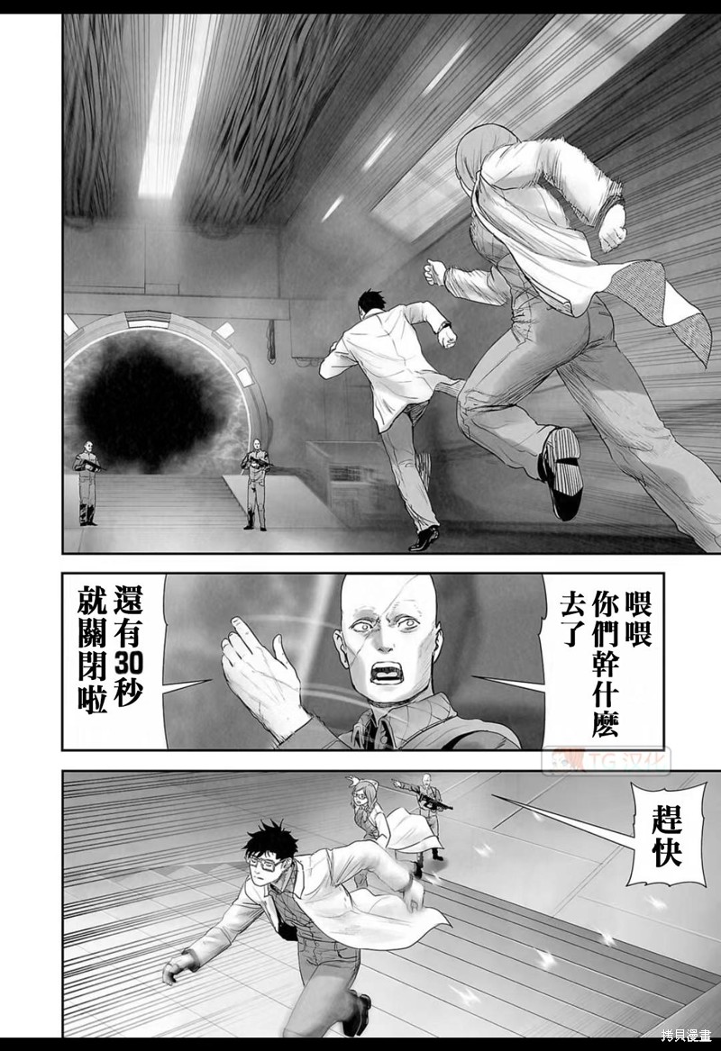 终之退魔师第135话在线观看 - 第6张