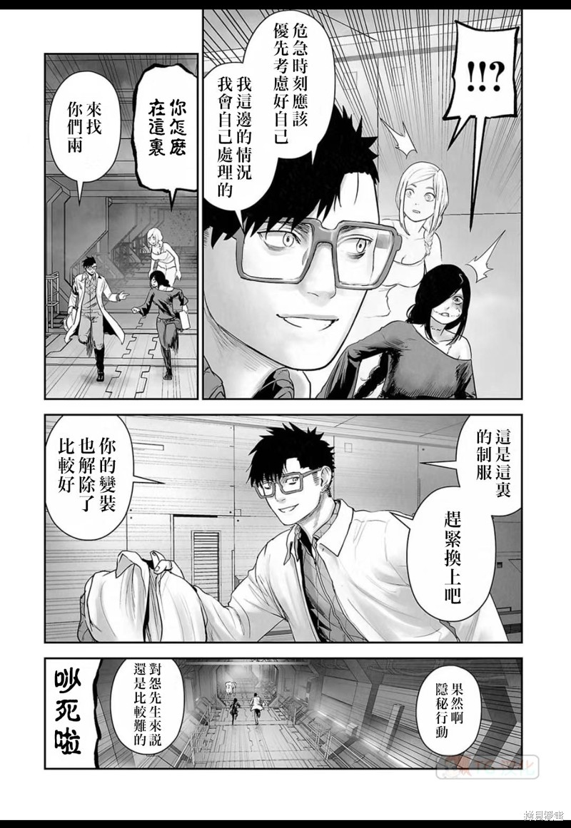 终之退魔师第135话在线观看 - 第5张