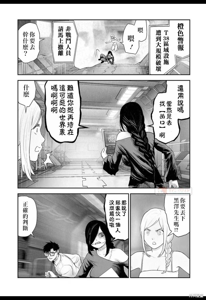 终之退魔师第135话在线观看 - 第4张