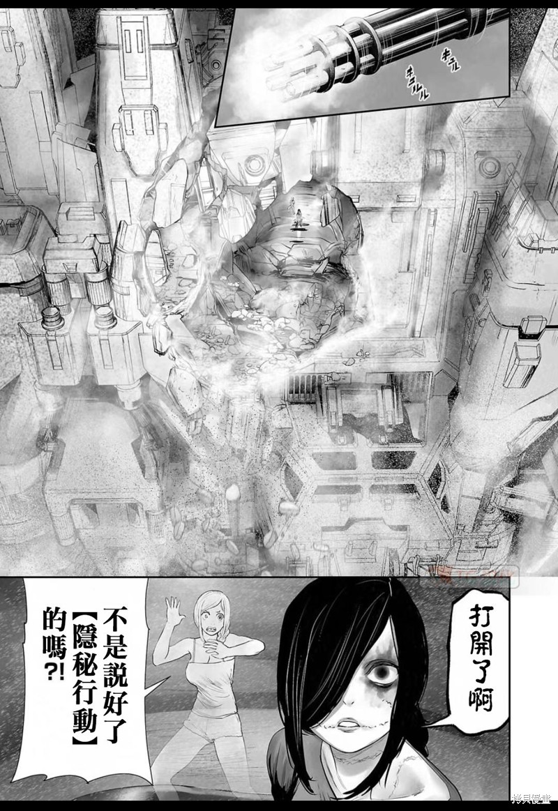 终之退魔师第135话在线观看 - 第3张