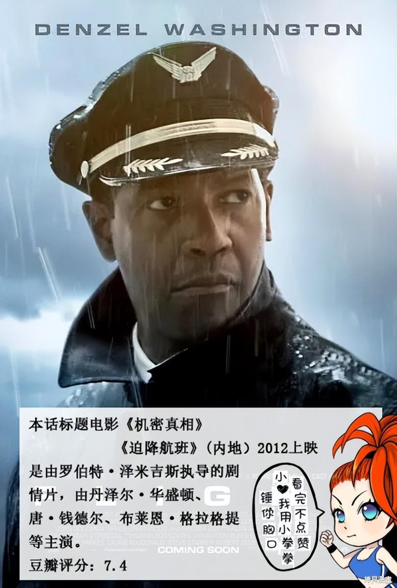 终之退魔师第136话在线观看 - 第19张