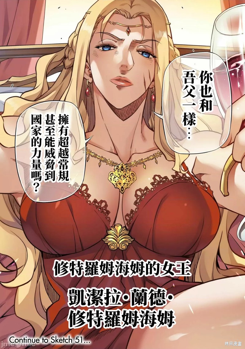 DRAWING 最强漫画家利用绘画技能在异世界开无双！第50话在线观看 - 第14张