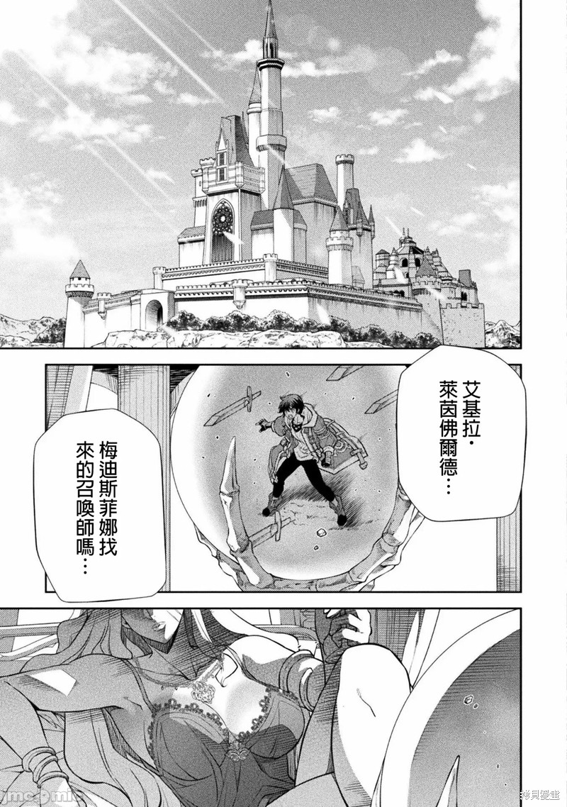 DRAWING 最强漫画家利用绘画技能在异世界开无双！第50话在线观看 - 第13张