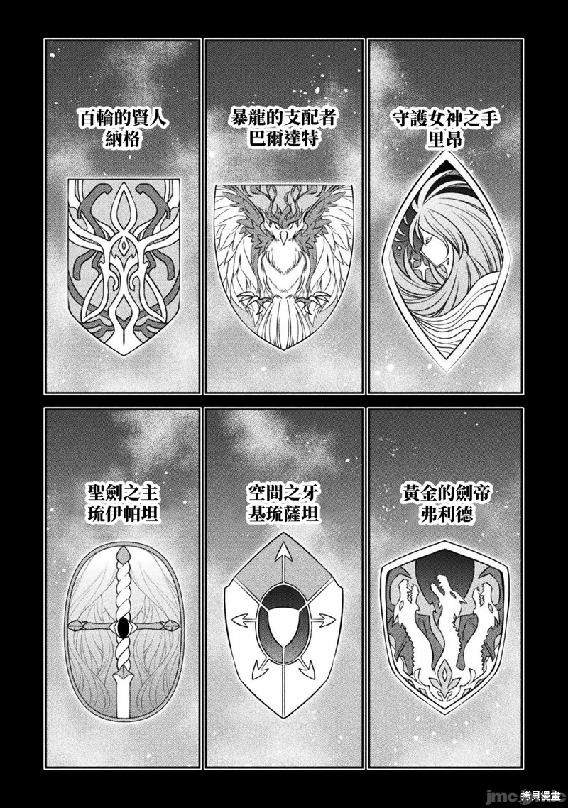DRAWING 最强漫画家利用绘画技能在异世界开无双！第50话在线观看 - 第11张