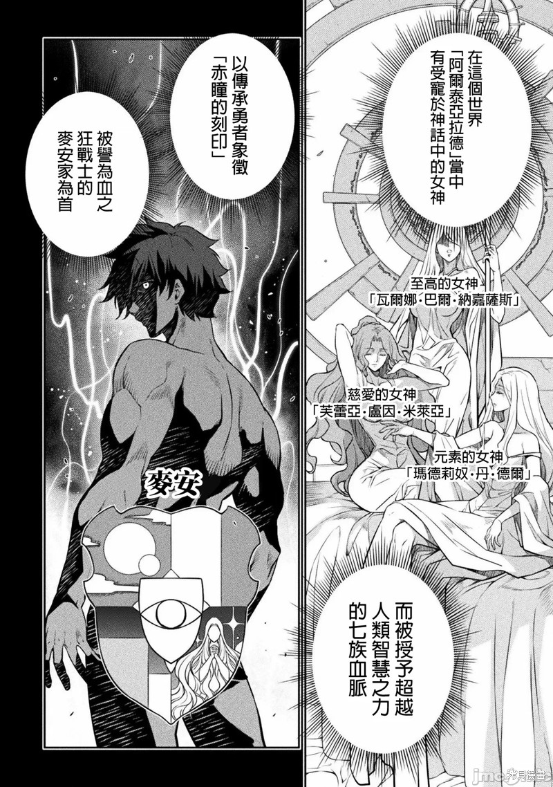 DRAWING 最强漫画家利用绘画技能在异世界开无双！第50话在线观看 - 第10张