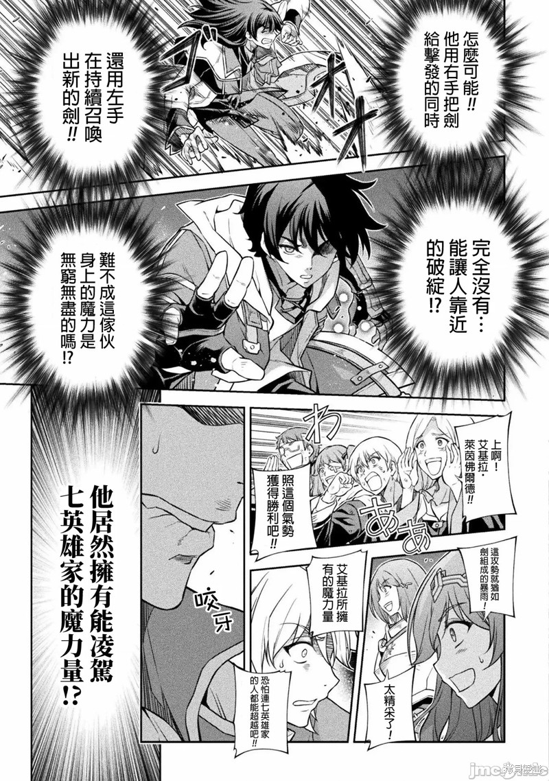 DRAWING 最强漫画家利用绘画技能在异世界开无双！第50话在线观看 - 第9张