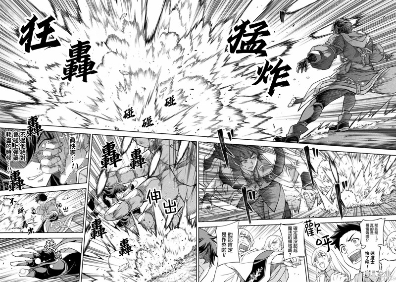 DRAWING 最强漫画家利用绘画技能在异世界开无双！第50话在线观看 - 第7张