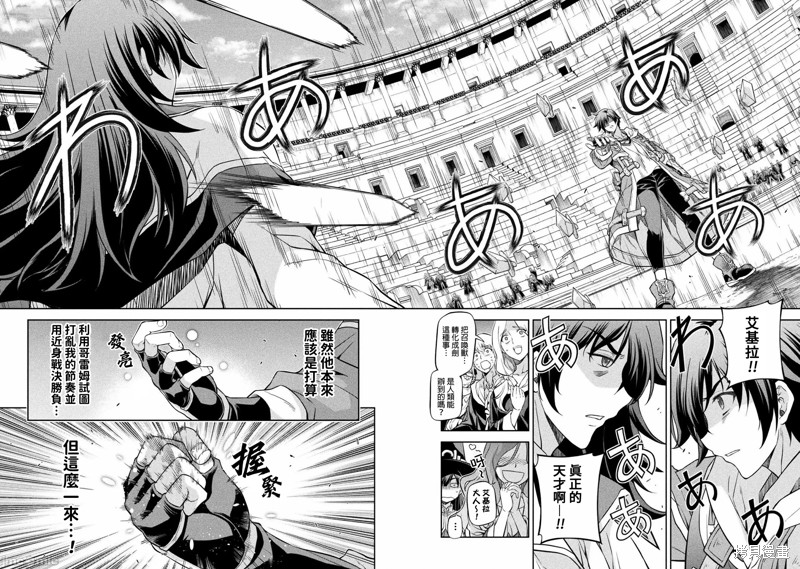 DRAWING 最强漫画家利用绘画技能在异世界开无双！第50话在线观看 - 第6张