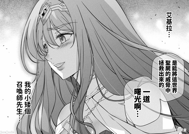 DRAWING 最强漫画家利用绘画技能在异世界开无双！第50话在线观看 - 第5张