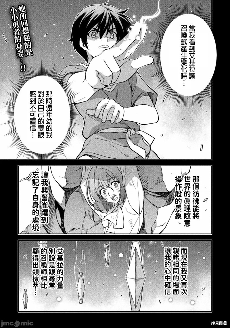DRAWING 最强漫画家利用绘画技能在异世界开无双！第50话在线观看 - 第1张
