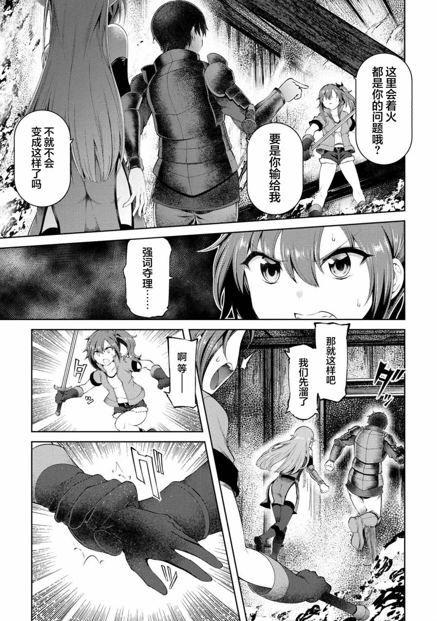 因为家被烧了而自暴自弃的我、用仅剩的钱买了一个黑暗精灵奴隶第13.2话在线观看 - 第7张