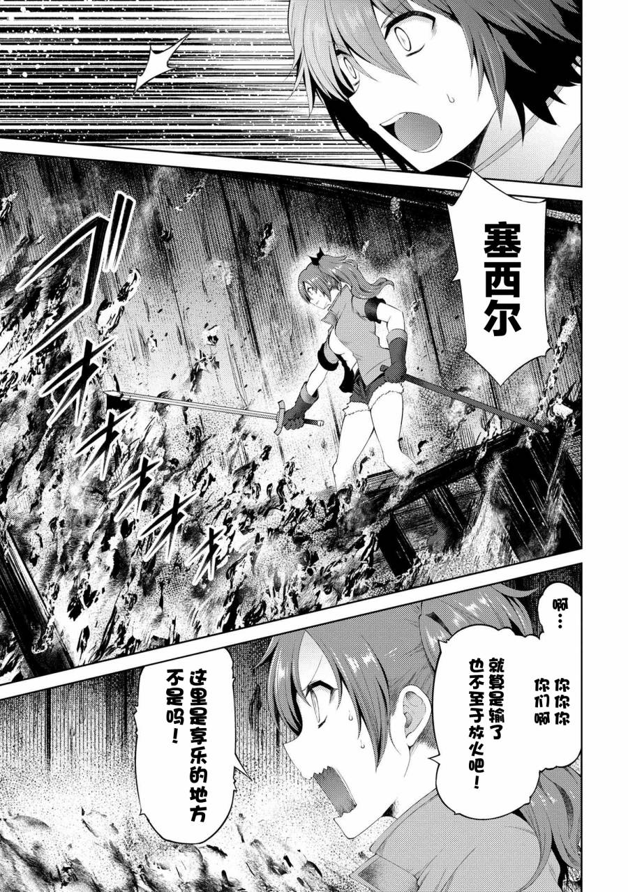 因为家被烧了而自暴自弃的我、用仅剩的钱买了一个黑暗精灵奴隶第13.2话在线观看 - 第5张