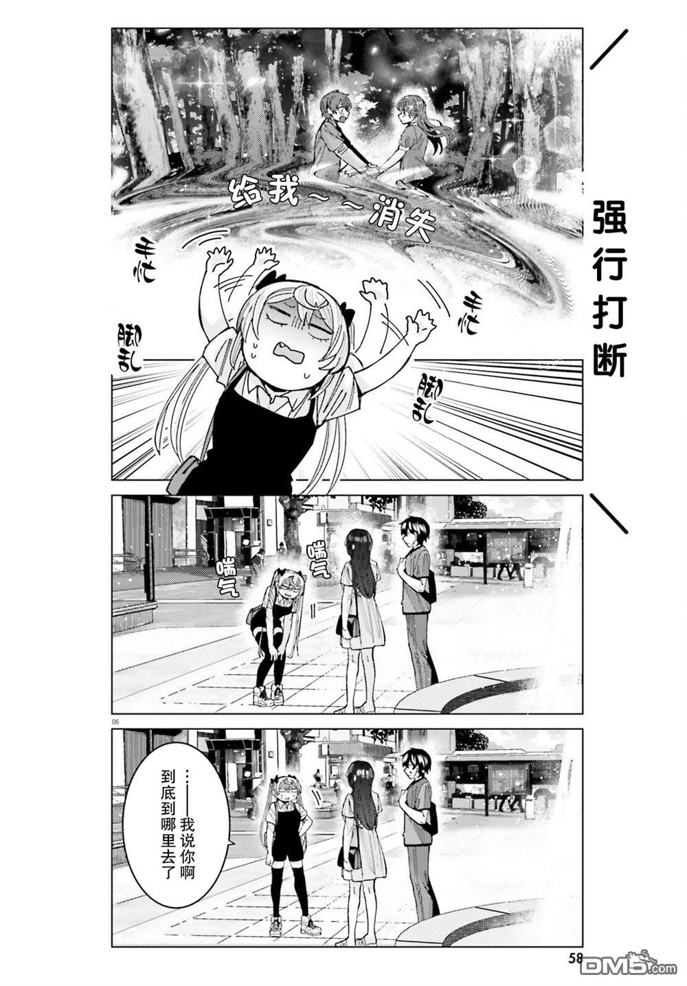 姬之崎樱子今天也惹人怜爱第24话在线观看 - 第6张
