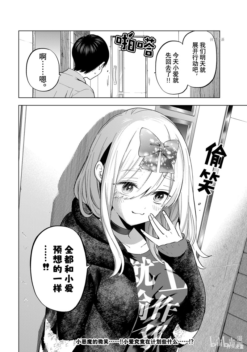 杜鹃的婚约第146话在线观看 - 第20张