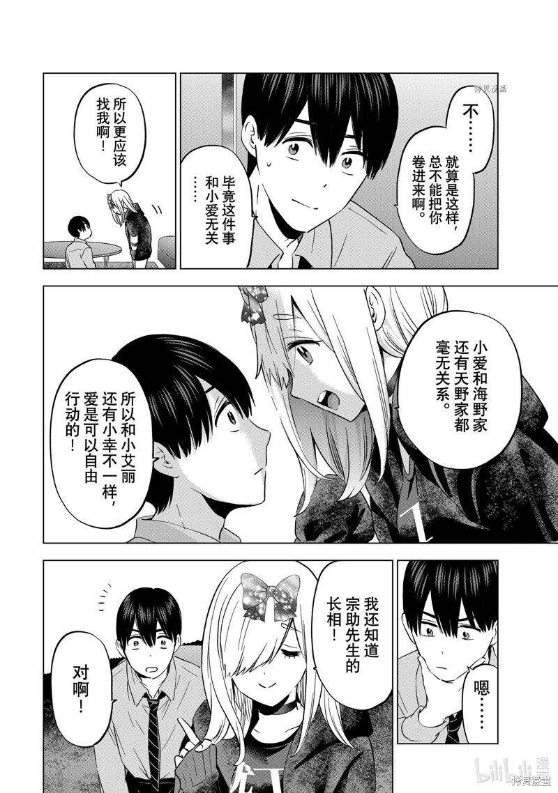杜鹃的婚约第146话在线观看 - 第18张